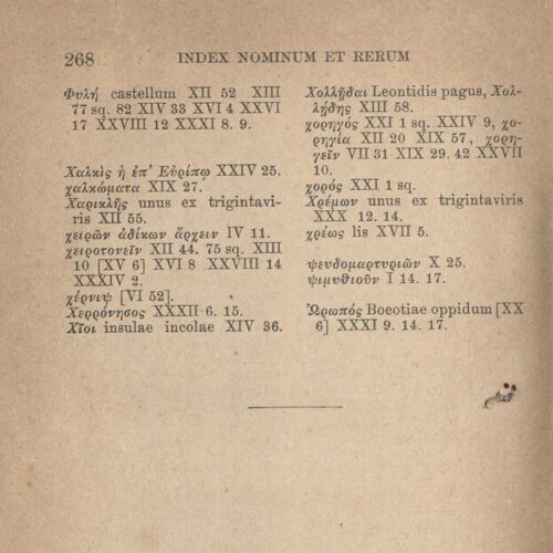 17,5 x 11,5 εκ. 2 σ. χ.α. + ΧΧ σ. + 268 σ. + 2 σ. χ.α., όπου στο verso του εξωφύλλου σημε�